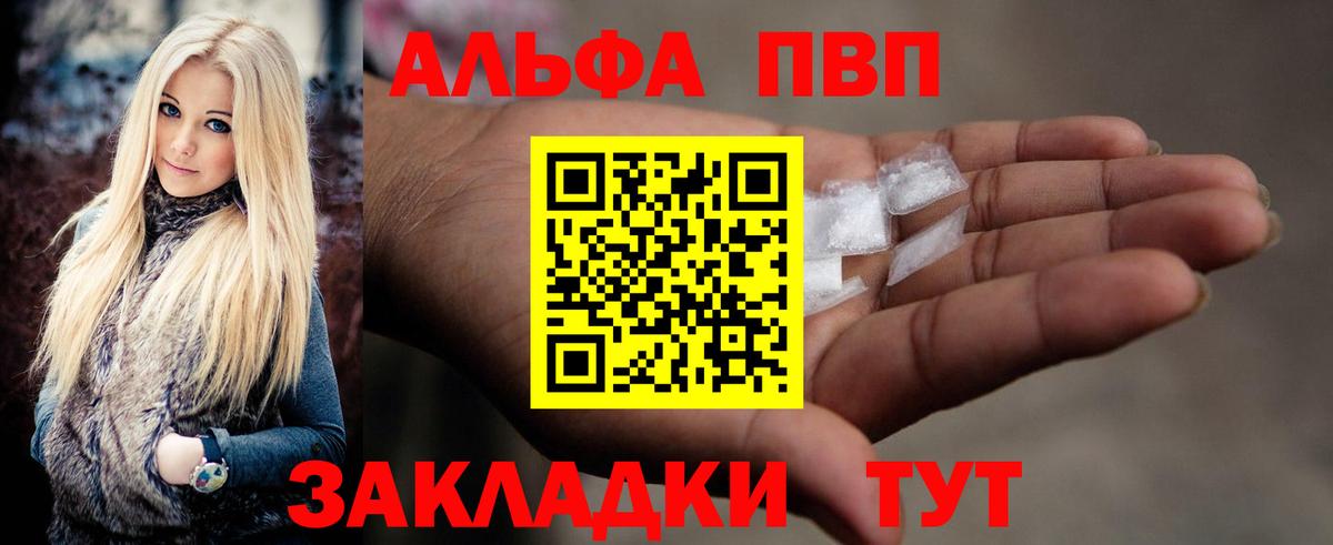 APVP Соль  Alpha PVP СК  Вход с VPN  Alpha PVP Crystall  Приморско-Ахтарск 