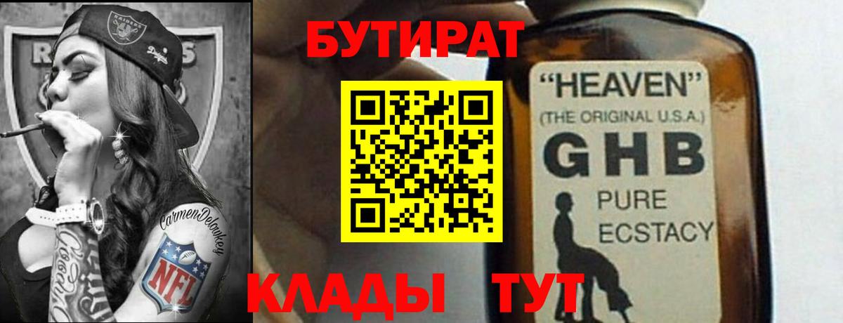 Приморско-Ахтарск  БУТИРАТ оксана  Вход с VPN 