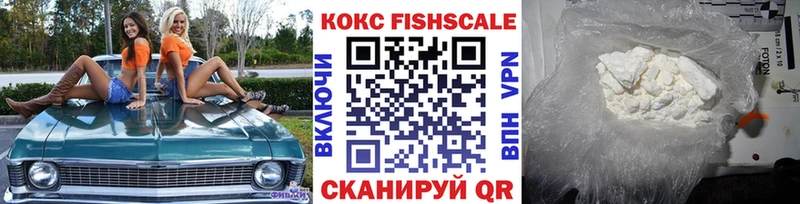 hydra маркетплейс  Приморско-Ахтарск  Cocaine Fish Scale  маркетплейс телеграм  купить закладку 