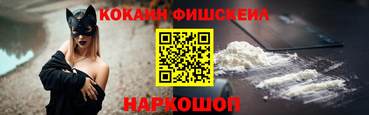 COCAIN 99% Приморско-Ахтарск