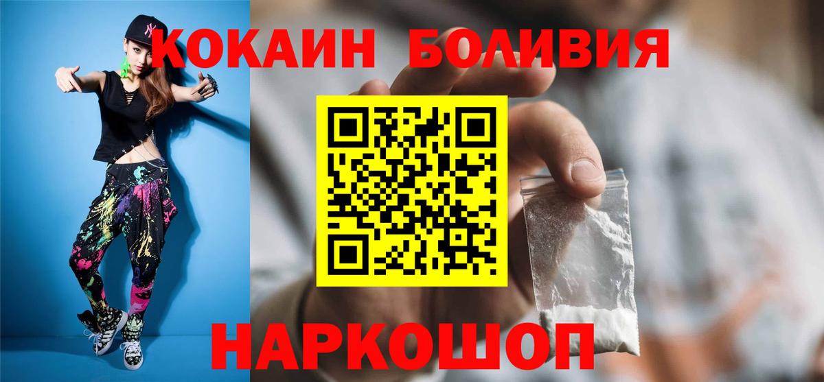 Cocaine  COCAIN Колумбийский  COCAIN VHQ  Вход с VPN  Приморско-Ахтарск 