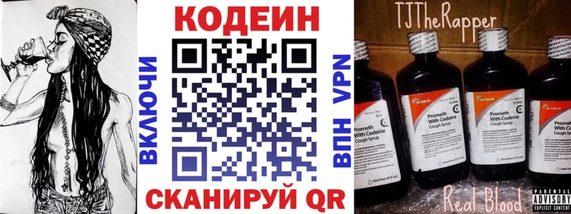 купить закладку  Приморско-Ахтарск  blacksprut tor  Кодеин напиток Lean (лин) 