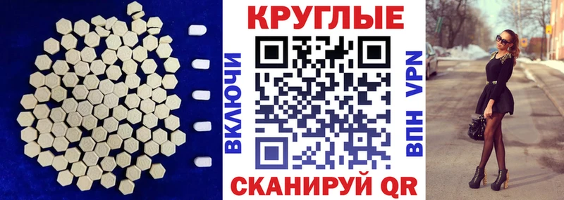 блэк спрут как войти  наркота  Приморско-Ахтарск  Ecstasy круглые 