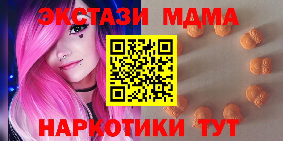 ЭКСТАЗИ  ЭКСТАЗИ 250 мг  omg ТОР  Приморско-Ахтарск  Экстази TESLA  Вход с VPN 