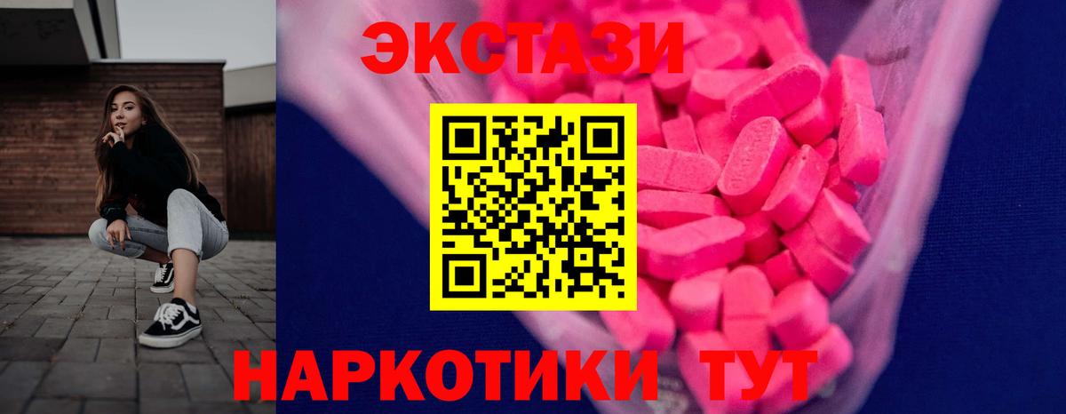 ЭКСТАЗИ круглые Приморско-Ахтарск