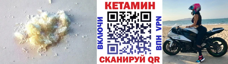 Кетамин VHQ  Приморско-Ахтарск 