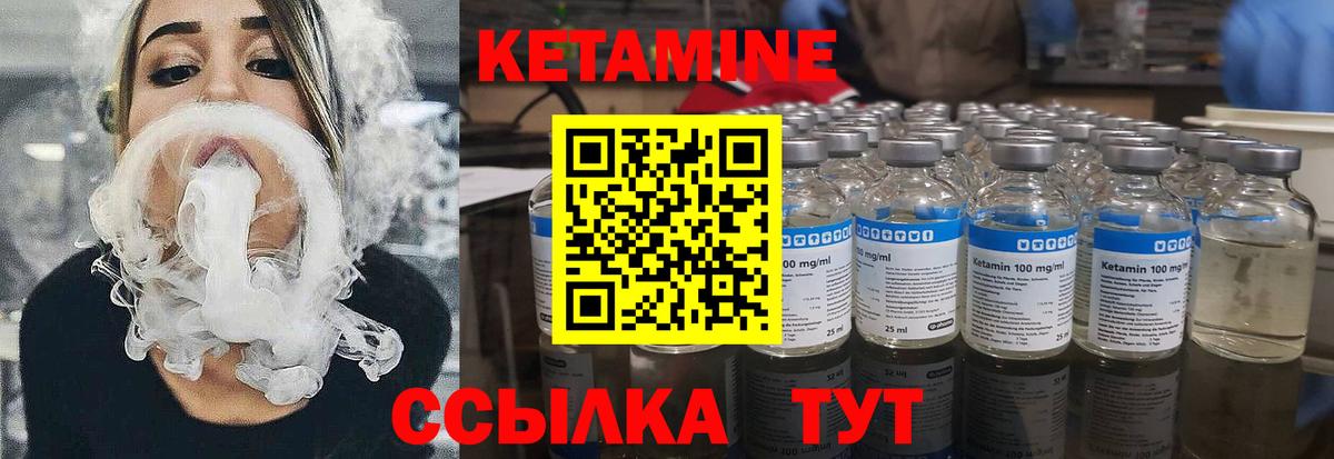 Кетамин VHQ  Вход с VPN  OMG ONION  Приморско-Ахтарск  Кетамин ketamine 