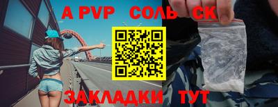 ALPHA-PVP Заволжье