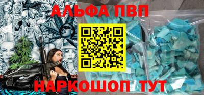 ALPHA-PVP Заволжье