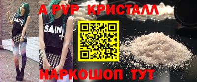 ALPHA-PVP Заволжье