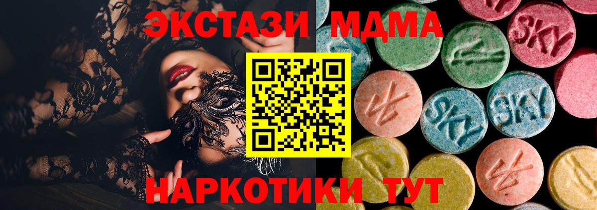 МДМА VHQ  Вход с VPN  Приморско-Ахтарск  МДМА Molly 