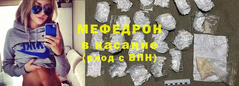 что такое   Приморско-Ахтарск  Мефедрон 4 MMC 