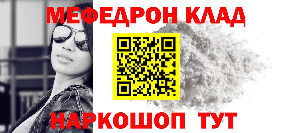 Приморско-Ахтарск  МЕФ  МЯУ-МЯУ мука  Вход с VPN  МЯУ-МЯУ мука 