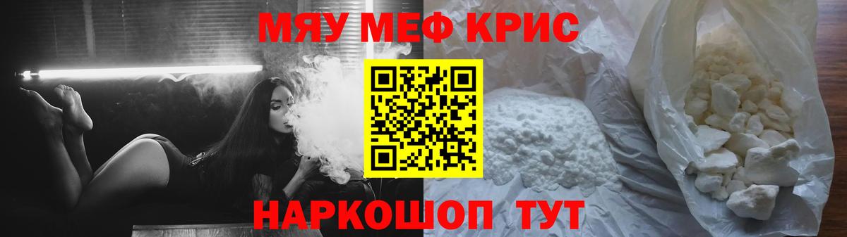 МЕФ кристаллы Приморско-Ахтарск