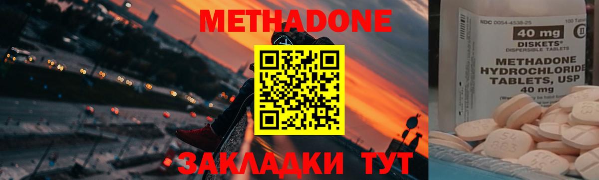 Метадон VHQ  Метадон мёд  OMG маркетплейс  Приморско-Ахтарск  Вход с VPN 
