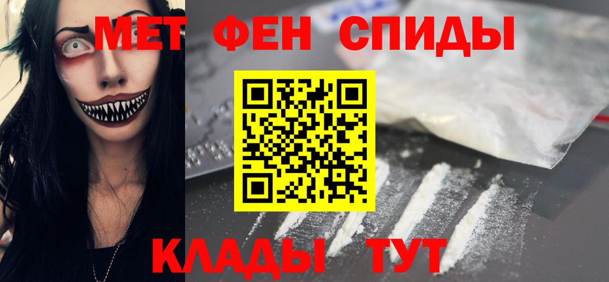 Первитин пудра Приморско-Ахтарск