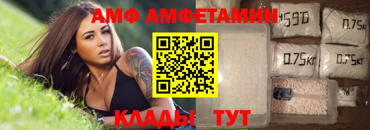 Приморско-Ахтарск  Метамфетамин Methamphetamine  Вход с VPN 