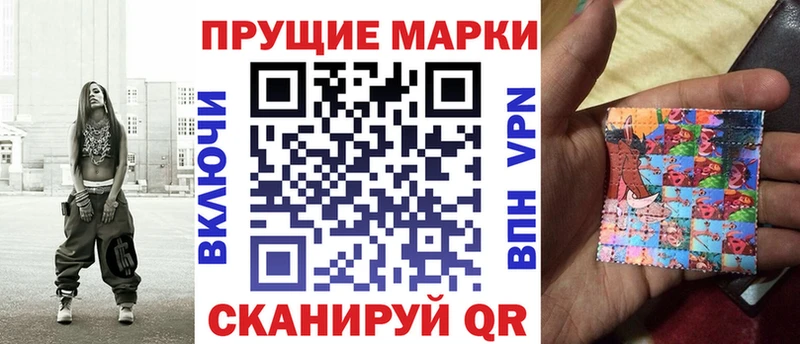 гидра ССЫЛКА  Приморско-Ахтарск  Марки 25I-NBOMe 1500мкг 