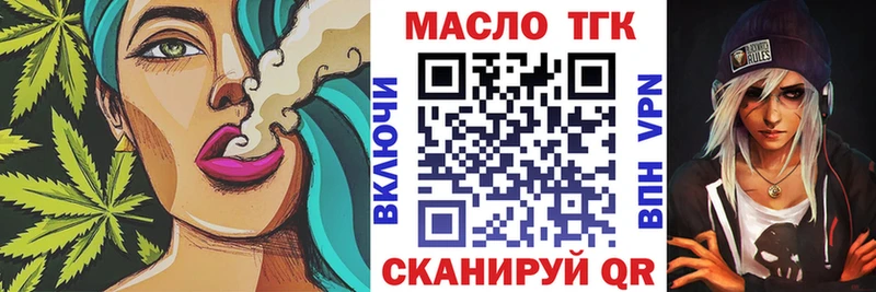Дистиллят ТГК гашишное масло  OMG вход  мориарти клад  даркнет сайт  Приморско-Ахтарск 