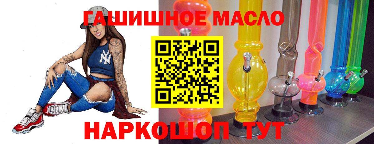 Приморско-Ахтарск  Дистиллят ТГК Wax  цены   Вход с VPN 