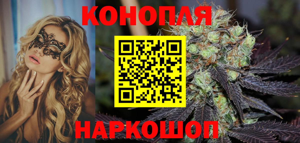Приморско-Ахтарск  МАРИХУАНА тримм  Конопля VHQ  Вход с VPN 
